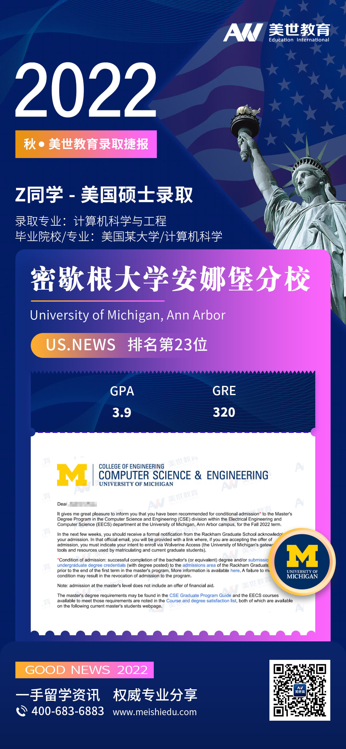 赵家振_ 密歇根大学安娜堡分校-计算机科学与工程 (1).jpg
